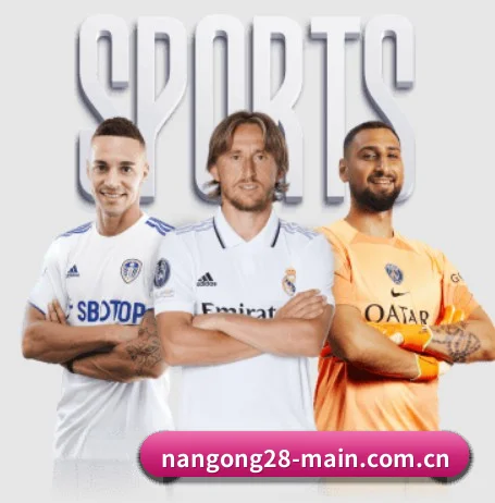 南宫28官网 APP 界面